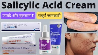 Salicylic acid cream uses in hindi  Salicylic acid cream for acne treatment  Salicylic acid gel [upl. by Latsyek543]