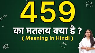 459 meaning in hindi  459 ka matlab kya hota hai  word meaning [upl. by Pillsbury]