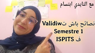 آجيو تvalidiw الs1 ف ISPITS من normal 👩‍⚕️👨‍⚕️ نصائح و طرق مجربة مع ابتسام التايدي ispits s1 [upl. by Douty939]