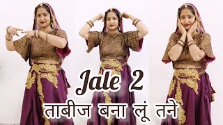 Jale 2  Tabij bna lu tane  Sapna Choudhary  Aman Jaji  New Haryanvi Dj Song  Dance Video [upl. by Catton228]