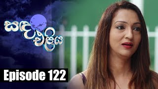 Sanda Eliya  සඳ එළිය Episode 122  07  09  2018  Siyatha TV [upl. by Savinirs]