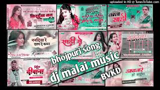 Dj Malai music √√ Malaai Music old bhojpuri dj remix djamitrajbhojpurisong  djamitraj [upl. by Tiossem]