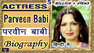 BIOGRAPHY PARVEEN BABI l परवीन बाबी की जीवनी l Beautiful Actress of Bollywood [upl. by Relly]