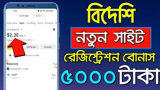 New Online Income Site 2023  Earn 230 Taka Perday Payment Nagad  Online Earning 2023  ফ্রি ৫০০০৳ [upl. by Torray]