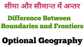 Difference between Boundary and Frontier  Geography Optional  Political Geography [upl. by Retloc780]