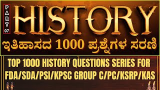 TOP 1000 HISTORY QUESTIONS SERIES FOR FDASDAPSIKPSC GROUP CPCKSRPKAS [upl. by Rbma896]