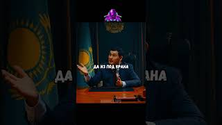 Районному Акиму не понравилась новая секретарша🤯 Сериал Саке саке врек хочуврек хочувтренды [upl. by Inafetse]