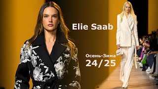 Elie Saab Мода Осень 2024 Зима 2025 в Париже  Стильная одежда и аксессуары [upl. by Pani]