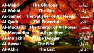 99 names of Allah  English Transliteration  Translation [upl. by Isabel103]