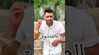 الدقلة اه الدقلة الدقلة سلعة زينة [upl. by Nihahs]