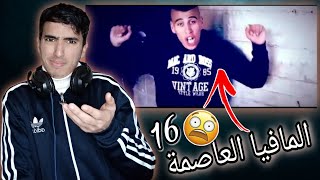 Canon 16 Didin klach  Drogé Drogé 2014 Reaction  مغربي🇲🇦 [upl. by Windzer]