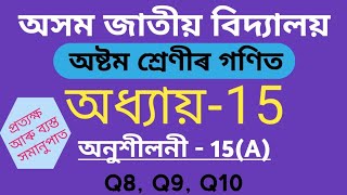 Assam Jatiya Bidyalay Class 8 Maths Chapter 15 Exercise 15A Q8 Q9 Q10 [upl. by Yreved]