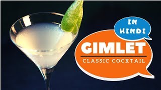 How to make Gimlet cocktail in Hindi  Classic Cocktail Gimlet  Cocktails India  Dada Bartender [upl. by Novah749]