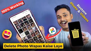 Delete photo wapas kaise laye Android me  How to restore deleted photos on Android 2024 [upl. by Otreblif]