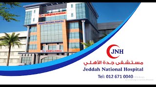 Jeddah National Hospital  مستشفى جدة الأهلي [upl. by Oloap]