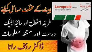 levopraid 25mg uses in urdu  Levosulpiride 25mg  levopraid 50mg  levopraid 25mg [upl. by Hanad]