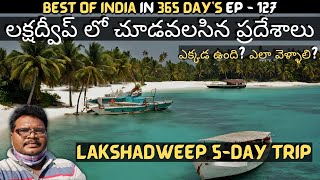 Lakshadweep full tour in telugu  Lakshadweep ship journey  Lakshadweep tourist places  Samudram [upl. by Wolenik526]