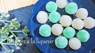 【大人のお菓子】リキュールボンボン挑戦してみた Bonbon a la liqueur [upl. by Akilegna]