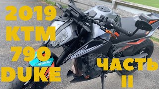 2019 KTM 790 Duke Обзор и тест райд Часть 2 [upl. by Ettesel]