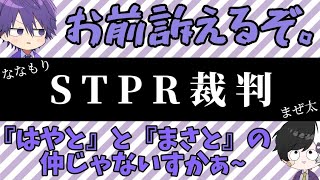 【すとぷり文字起こし】適当すぎる後輩wwwww [upl. by Nations955]