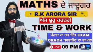 TIME amp WORK  MATHS ਦੇ ਜਾਦੂਗਰ RK ARORA SIR  DAY1  LIVE  900 PM  GURUKULARORACLASSES [upl. by Resa911]