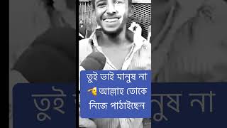 ভাই তুই মানুষ না  আল্লাহ নিজে তোকে পাঠাইছেন  দোয়া করি 🫡 germany bangladesh students [upl. by Attenwahs]