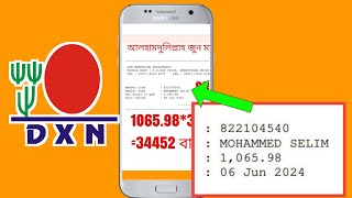 Dxn থেকে ইনকাম দেয় দেশে চলে গেলেও [upl. by Hniv]