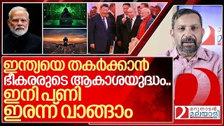 ഇന്ത്യക്കെതിരെ ഭീകരരുടെ ആകാശ യുദ്ധം ഇനി പണി ഇരന്ന് വാങ്ങാം I Panic situation for Indian flights [upl. by Ahsinom709]