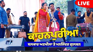 Balkar Ankhila amp Manjinder Gulshan ਕਾਹਨਪੁਰੀਆ Live Punjabi Song at Wedding jassitvlive [upl. by Amaerd]