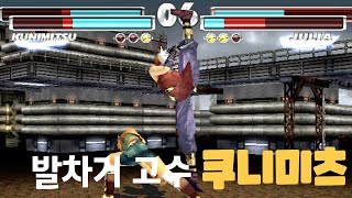 철권넷플 okbang vs 삼보 폴 [upl. by Suixela839]