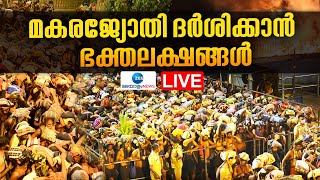 Sabarimala Makaravilakku Update Live  Sabarimala Temple  Mandala Pooja 2024  Zee Malayalam News [upl. by Krawczyk]