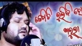 Kemiti Bhulibi Se Abhula Dino  Heartfelt Cover by Prantush Tanti Humane Sagar odiasong [upl. by Woodie118]