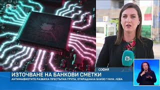 Експерт предупреди за риск от нова измама Чатботове могат да звънят и пращат опасен линк  БТВ [upl. by Anoif]