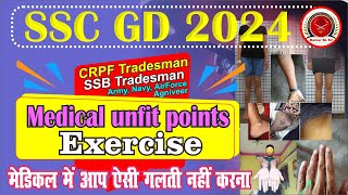 Medical Unfit Points  Exercises  SSC GD 2024  SSB Tradesman2023  crpf tradesman  Kumar Sk Sir 2 [upl. by Camfort]