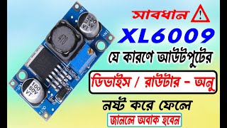 XL 6009 voltage booster full review Bangla  কেনার আগে ভিডিও টি দেখুন [upl. by Phyl372]