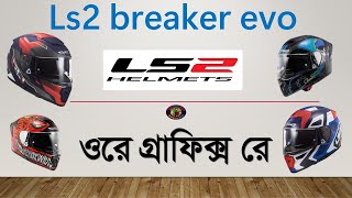 ওরে গ্রাফিক্স Ls2 breaker evo।Ls2 breaker Price in Bangladesh।ls2 Helmets in Bangladesh।Riku Vlogs [upl. by Oliver162]