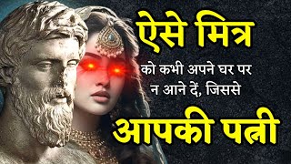 Plutarch  Important Life Lessons  Hindi Quotes  प्लुटार्च के प्रसिद्ध विचार [upl. by Ahsilad45]