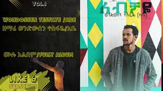 2ወንድውሰን ተስፋዬWondossen Tesfayelamesgenehላመስግንህvol1filegayeፍለጋዬalbum Mezmurmelkamnw [upl. by Tonina]