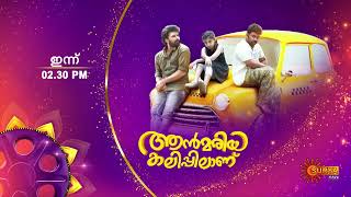 Annmariya Kalippilaanu  Movie Promo  Dulquer Salmaan  Sara Arjun  22 Sep 2023  230 PMSurya TV [upl. by Hastie897]