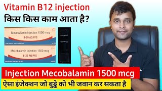 Methylcobalamin 1500 mcg injection  Vitamin B12 injection benefits  Mecobalamin 500 mcg benefits [upl. by Adnoloy313]