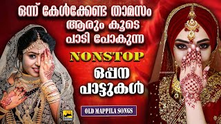 Oppana Songs Malayalam  Nonstop Oppana Songs  Pazhaya Oppana Pattukal  Malayalam Mappila Songs [upl. by Sunev]