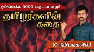 Tamilar Varalaru in Tamil  History of Tamil Nadu in Tamil  History of Tamil Kings  10 minutes [upl. by Cozmo]