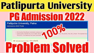 patlipurta University PG admission problem  ppu PG admission 2022 problem solved [upl. by Aimehs862]