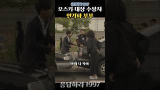 종합검진 공짜로 받는법 ㅋㅋ응답하라1997 [upl. by Constantino588]