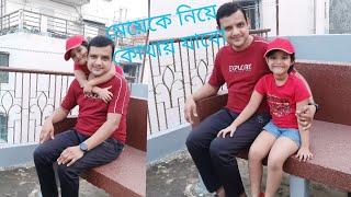 Soniya Akter Rima আপুর একমাত্র ছোট বোন শামীমার হবু বর আমার সম্পর্কে কি রকম আত্মীয় হয় আজ শেয়ার করব [upl. by Ordnagela]