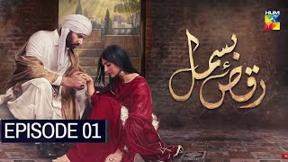 RaqseBismil Episode 1  RaqseBismil 1  HUM TV DRAMA [upl. by Sibeal]