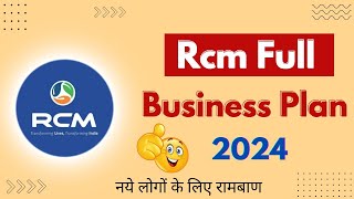 Rcm New Business Plan 2024 🔥Rcm Full Business Plan🔥 By G R Rcm [upl. by Alaehcim]