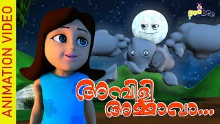 അമ്പിളി അമ്മാവാ  Ambili Ammava  Malayalam Kids Song [upl. by Nalloh]