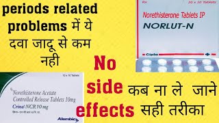 Norethisterone tablet की पूरी जानकारी हिंदी में Regestron and Norlutn tablets [upl. by Eynenihc]