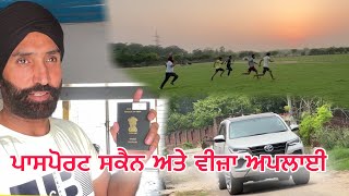 ਪਾਸਪੋਰਟ ਸਕੈਨ ਅਤੇ ਵੀਜ਼ਾ ਅਪਲਾਈ passport scan ਸਾਰੇ ਕੰਮ ਕਰਨੇ ਪੈਣੇ ਵੀਜ਼ਾ ਅਪਲਾਈ ਕਰਨਾ Applying for a visa [upl. by Ellehcin]